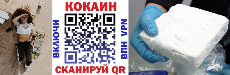 Cocaine Эквадор цена Шагонар