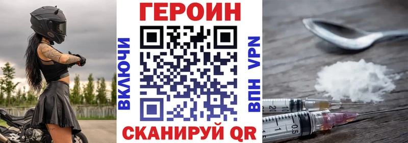ГЕРОИН афганец  Шагонар 