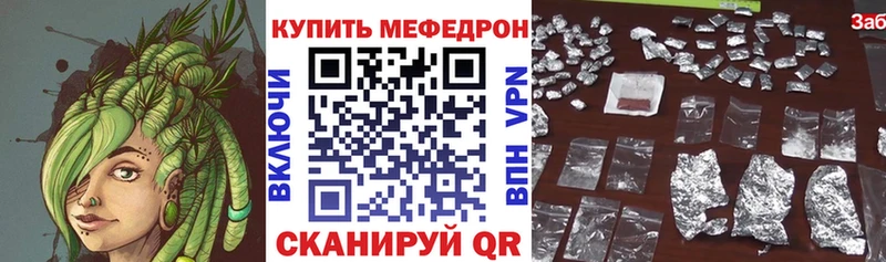 Меф мяу мяу  MEGA ссылки  Шагонар 