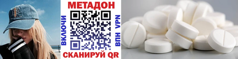Метадон кристалл  Шагонар 
